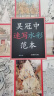 【正版包邮】吴冠中油画风景范本+吴冠中彩墨画范本+吴冠中速写水彩范本【全三册】吴冠中 著 湖南美术出版社 晒单实拍图