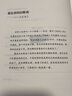 语文课超有料: 部编本语文教材同步学 八年级下册 与课本同步的拓展阅读教辅书，符合新课标 实拍图