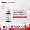 THE ORDINARY30%果酸+2%水杨酸面膜精华液去角质清理闭口粉刺30ml纯净护肤 实拍图