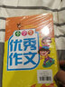 小学生五年级必备作文同步作文5年级（上下册）+优秀作文（共2册）获奖满分作文精选 书剑手把手作文 实拍图