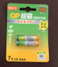 超霸（GP） 5号/7号镍氢充电电池套装1.2v充电器可充电池高容量可循环七号五号AA 2节7号850毫安 实拍图