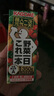 可果美（KAGOME）复合果蔬汁 日本进口 野菜生活蔬菜汁 胡萝卜葡萄番茄水果汁饮料 复合蔬菜汁 200ml*12盒 实拍图