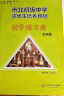 市北初资优生培养教材 七年级数学练习册 （修订版） 实拍图