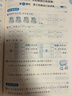 2025秋季53天天练小学数学二年级上册JJ冀教版五三天天练5 3天天练5.3天天练5·3天天练学霸培优学霸提优 实拍图