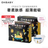 欧贝比（OHBABY)天空之门小包拉拉裤尿不湿超薄透气舒适干爽防漏成长裤 纸尿裤L码25片 实拍图