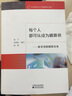 每个人都可以成为精算师：新非寿险精算实务 实拍图