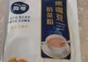 鹰哥新疆木垒鹰哥鹰嘴豆奶茶粉健康早餐冲饮原味200g×2袋 实拍图