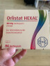 临期【品牌授权】Orlistat HEXAL德国 排油丸 排油丸1盒装84粒(1个月的量)【24年3月】 实拍图