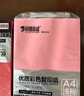 科朗鑫盛 彩色a4纸复印纸粉色a4纸打印纸彩色纸复印纸大红色湖蓝色浅绿色浅黄色浅蓝色五色混装500张 五色混装a4纸五色【70g 500张】 实拍图