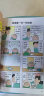 蜡笔小新儿童综合能力培养漫画（全5册）劳动课程 沟通 安全防护 逆商 整理 漫画 卡通 套装[7-14岁] 实拍图