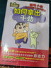 如何拿出干劲  从小培养逆商，成长越挫越强！儿童会在“对抗挫折”的过程中受益匪浅、获得成长。  实拍图