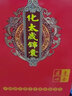 李居明2025年锦囊吴遂大将军保岁锦盒化解属蛇虎猴猪龙吉祥物本命年福袋 属龙锦囊 实拍图