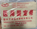 冀泓  多头腹带棉布多头腹带胸带胸腹部包扎产后收腹带固定带均码胸部 棉布多头胸带(有肩带) 一个装 实拍图
