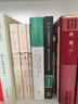 【旗舰店正版】不要温顺地走进那个良宵：狄兰·托马斯诗合集1934-1952全面收录策兰各时期诗作273首，收于雅众诗丛·国外卷系列，名家精译，装帧精美。 实拍图