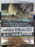 中文版After Effects 2022从入门到精通案例视频唯美全彩版 ae教程AE教材视频后期处理 短视频剪辑教程书籍 视频特效视频编辑特效渲染 影视特效广告动画平面设计特效pr ps伴侣 实拍图