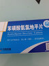 [京新] 苯磺酸氨氯地平片 5mg*28片/盒 1盒装 实拍图