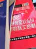 2022版建设工程项目管理备考一本通 左红军 一级建造师 真题 解析 专属答疑 超值四重礼 增值服务 实拍图