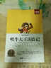 【单册包邮】百年经典四大名著小学生青少年课外阅读全套49册经典名著暑期阅读课外书暑假自主阅读假期读物 吹牛大王历险记 实拍图