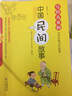 中国民间故事 彩图版 全国小学生教育读本 写给儿童的中华传统文化故事 实拍图