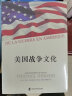 美国战争文化（De Le guerre en Amerique） 实拍图