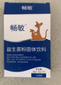 畅敏益生菌粉益生元低聚半乳糖 12袋/盒 人群通用 美国进口原料 【买2送1】畅敏1盒*12袋 实拍图