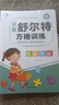 幼儿自理能力培养立体玩具书全套4册正版童书 2-6岁儿童早教认知好习惯养成互动翻翻书儿童机关书推拉书益智玩具书撕不烂启蒙认知早教绘本0—3岁宝宝书籍婴儿早教绘本0-1到2岁适合两周岁看的图书 实拍图