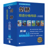 剑桥双语分级阅读 小说馆（第5级 套装共6册）剑桥FCE级别 单词要求2800词以上 实拍图