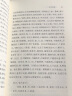 杂阿含经论会编（全三册）--印顺法师佛学著作系列 晒单实拍图