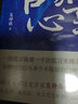 官家的心事 : 宋朝宫廷政治三百年 一次谎言需要一千次谎言来掩盖，宋史学者、浙江大学教授吴铮强在史料中侦破史实，追踪皇帝、 实拍图