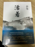 活着等余华作品全集 活着+许三观卖血记 精装典藏版 实拍图