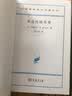 改造传统农业（汉译名著本） 实拍图