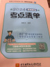 【官方店+可选】2026腿姐陆寓丰考研政治 可搭肖秀荣徐涛考研真相张剑英语李永乐汤家凤考研 腿姐刷题计划 实拍图