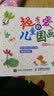超有爱的儿童国画（绘客出品） 实拍图