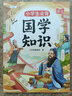 斗半匠 小学生必背文学常识 小学必背国学知识论语课内课外文学积累百科基础知识大全（2册） 实拍图