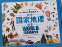 环球国家地理绘本礼盒 World Geography幼儿趣味世界地理绘本精装版 附赠大尺寸世界地图 实拍图