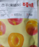 百草味 红杏干 果脯果干无核杏脯肉 网红休闲零食小吃 MJ 红杏干100g*1袋 实拍图