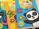 小红花2-3岁宝宝贴纸+我来贴贴纸+数学启蒙贴纸游戏书（全8册）专注力训练早教益智贴纸全脑开发贴贴画儿童女孩贴贴纸儿童贴纸书 实拍图
