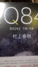 1Q84 BOOK 3（10月－12月） 实拍图