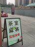爱展示户外广告牌展示牌展架立式落地式kt板奶茶餐饮门店水牌招聘海报架 免组装双面翻盖款60x90架子 实拍图
