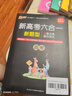 Q-BOOK 高中10本套装 语文数学英语物理化学生物历史地理政治 口袋书 小本知识点 初中通用 随身便携 pass绿卡图书 新版 24年印刷 实拍图