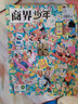 【2025年单期订阅】商界少年2025年2月【非遗潮前进】单期订阅 杂志铺 9-15岁孩子青少年财商成长培养财经思维素养启蒙锻造商业头脑期刊 实拍图
