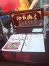 庄子然办公室摆件高端男性2026年总经理老板商务摆件笔筒2026台历架 诚信厚德载物【48*24cm】+高档礼盒 实拍图