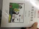 小牛顿人文馆：写给孩子的世界文学名著-傻子伊凡 7-10岁 童立方出品   实拍图
