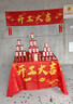 迪普尔装修开工大吉仪式用品全套动工金锤礼炮桌布横幅新房用品大全门贴 实拍图