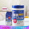 爱丽思（IRIS）马桶除菌湿巾一次性酒精消毒湿巾纸卫生用湿巾厕所坐便器电器清洁 100抽 2袋 共200抽(替换装) 实拍图