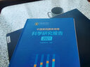 中国居民膳食指南2025+中国居民膳食指南2016科普版+中国居民膳食指南科学研究报告2021+膳食指南专业版2016+中国学龄儿童营养膳食方案科学饮食孕妇婴幼儿2024 中国居民膳食指南科学研究报告 实拍图