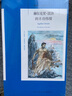 阿加莎·克里斯蒂作品57:赫尔克里·波洛的丰功伟绩(平装) 小说 波洛系列 午夜文库 大师系列 悬疑推理 你绝对不会像女歌唱家举行告别演出那样就此告别舞台的 波洛！ 实拍图