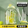 恩尔美（nRMEi）运动水壶大容量夏Tritan男健身茶水分离顿墩大肚便携顿桶顿水杯子 实拍图