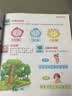 学前推荐系列 智力600题/学前必备升级版  实拍图