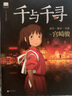 【宫崎骏漫画全套任选】千与千寻龙猫 幽灵公主漫画书宫崎骏书籍画集绘本无脸男日本吉卜力原版中文书设定集日系 天空之城+龙猫+千与千寻+崖上的波妞 定价299 实拍图